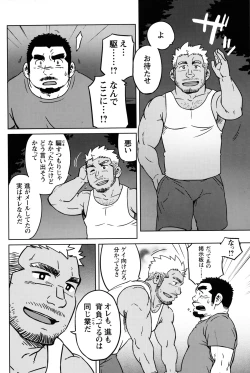 Page 13 of Comic G-men Gaho No.12 Aibou