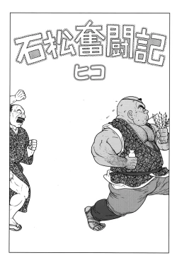 Page 157 of Comic G-men Gaho No.12 Aibou
