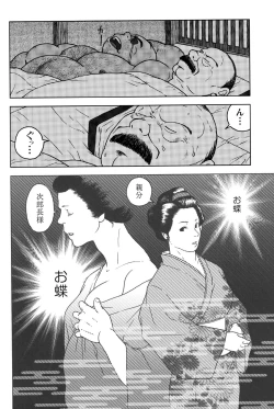 Page 168 of Comic G-men Gaho No.12 Aibou