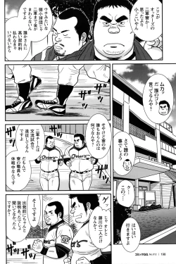 Page 186 of Comic G-men Gaho No.12 Aibou