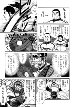 Page 187 of Comic G-men Gaho No.12 Aibou