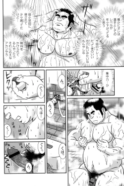 Page 198 of Comic G-men Gaho No.12 Aibou