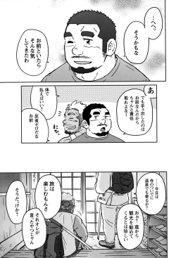 Page 24 of Comic G-men Gaho No.12 Aibou