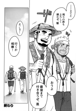 Page 25 of Comic G-men Gaho No.12 Aibou