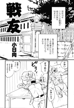 Page 27 of Comic G-men Gaho No.12 Aibou