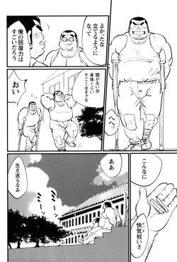 Page 34 of Comic G-men Gaho No.12 Aibou