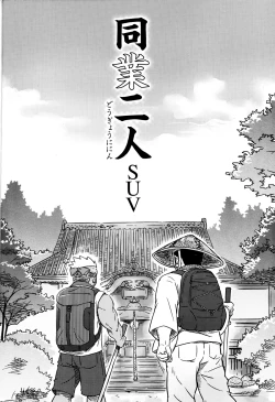 Page 3 of Comic G-men Gaho No.12 Aibou