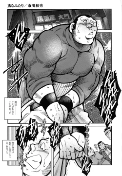 Page 41 of Comic G-men Gaho No.12 Aibou