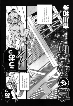 Page 43 of Comic G-men Gaho No.12 Aibou