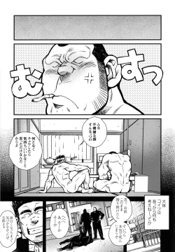 Page 51 of Comic G-men Gaho No.12 Aibou
