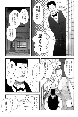 Page 67 of Comic G-men Gaho No.12 Aibou
