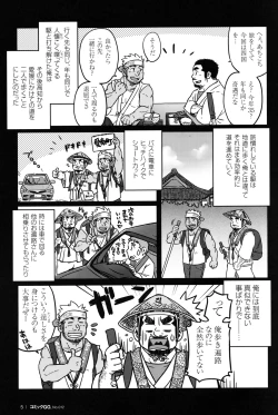 Page 6 of Comic G-men Gaho No.12 Aibou