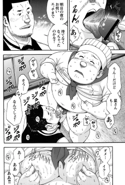 Page 78 of Comic G-men Gaho No.12 Aibou