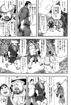 Page 83 of Comic G-men Gaho No.12 Aibou