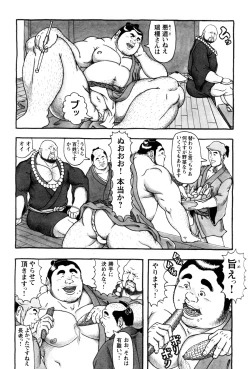 Page 85 of Comic G-men Gaho No.12 Aibou