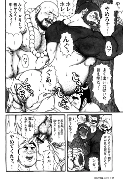 Page 92 of Comic G-men Gaho No.12 Aibou