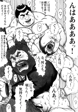 Page 95 of Comic G-men Gaho No.12 Aibou