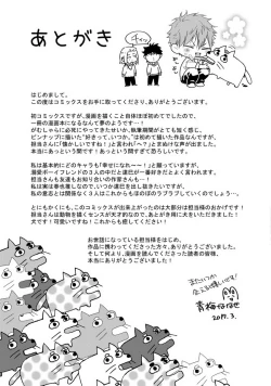 Page 152 of Dekiai Boyfriend Ch. 1-5 + Omake