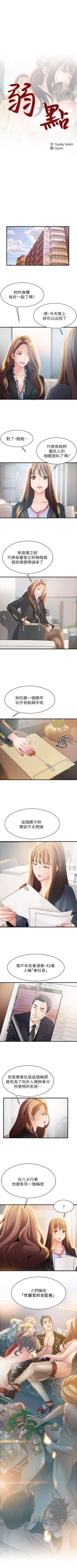 Page 107 of 弱点 1-30 中文翻译（更新中）