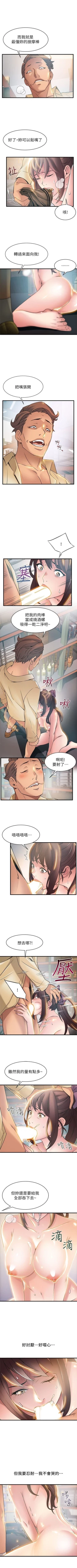 Page 110 of 弱点 1-30 中文翻译（更新中）