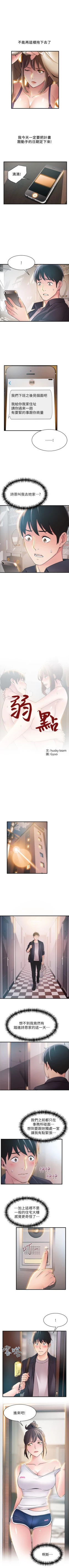 Page 112 of 弱点 1-30 中文翻译（更新中）