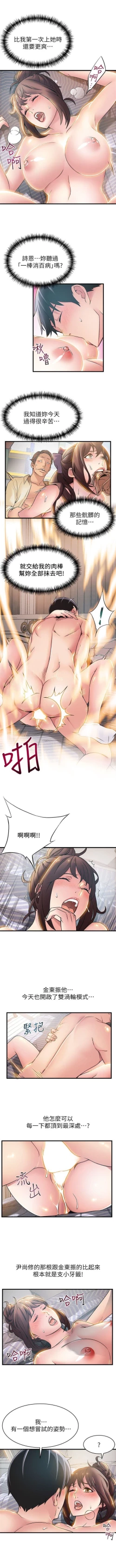 Page 116 of 弱点 1-30 中文翻译（更新中）
