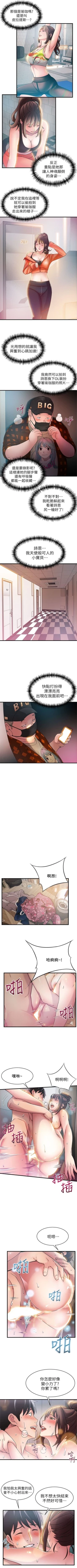 Page 124 of 弱点 1-30 中文翻译（更新中）