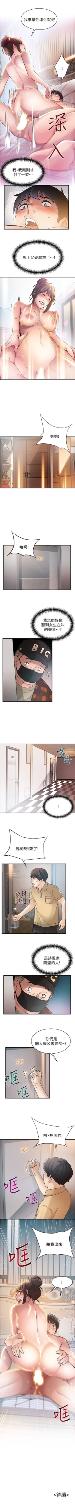 Page 128 of 弱点 1-30 中文翻译（更新中）