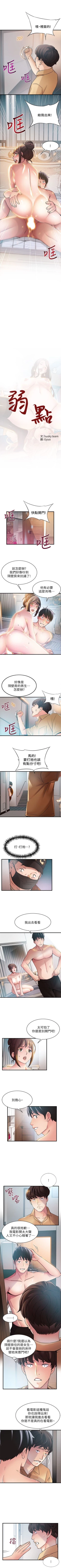 Page 129 of 弱点 1-30 中文翻译（更新中）