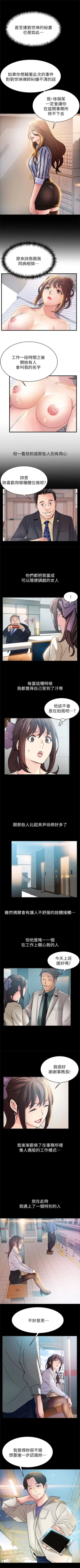 Page 137 of 弱点 1-30 中文翻译（更新中）