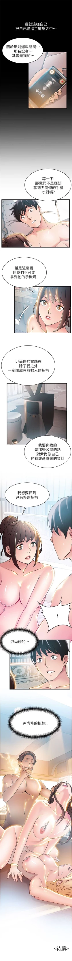 Page 140 of 弱点 1-30 中文翻译（更新中）