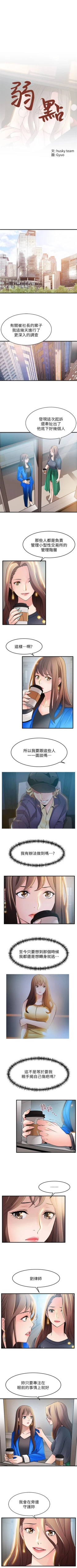 Page 146 of 弱点 1-30 中文翻译（更新中）