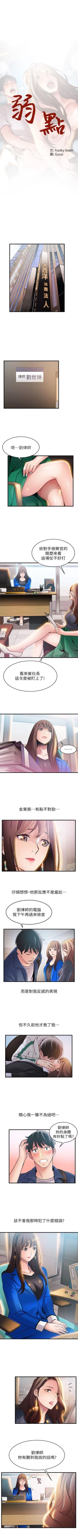 Page 157 of 弱点 1-30 中文翻译（更新中）