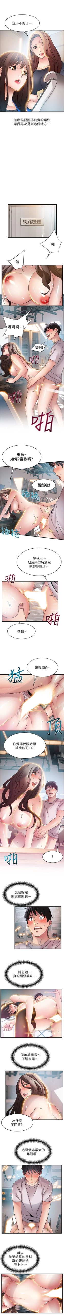 Page 159 of 弱点 1-30 中文翻译（更新中）