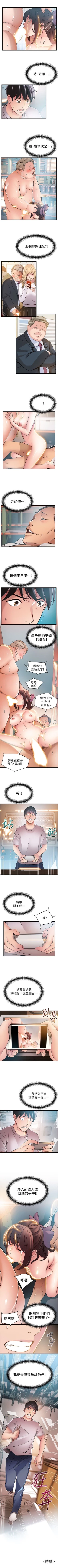 Page 167 of 弱点 1-30 中文翻译（更新中）