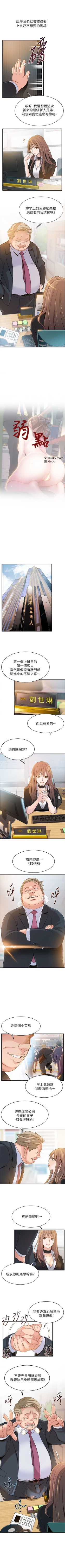 Page 16 of 弱点 1-30 中文翻译（更新中）