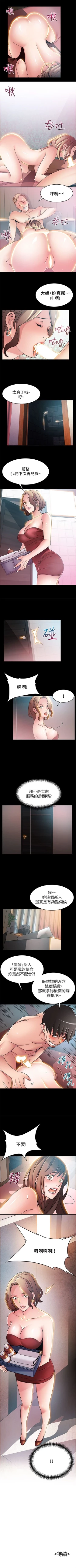 Page 173 of 弱点 1-30 中文翻译（更新中）