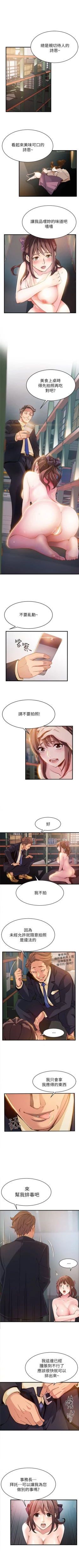 Page 17 of 弱点 1-30 中文翻译（更新中）