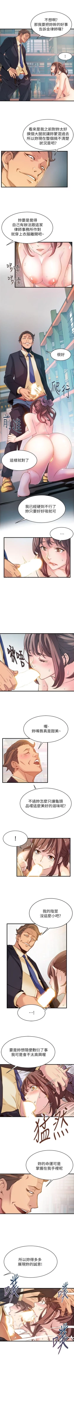 Page 18 of 弱点 1-30 中文翻译（更新中）