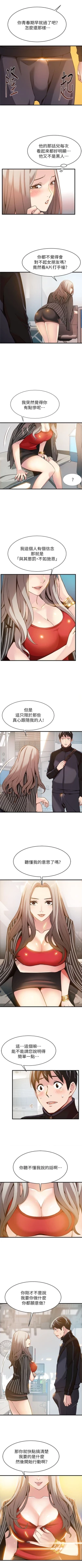 Page 21 of 弱点 1-30 中文翻译（更新中）