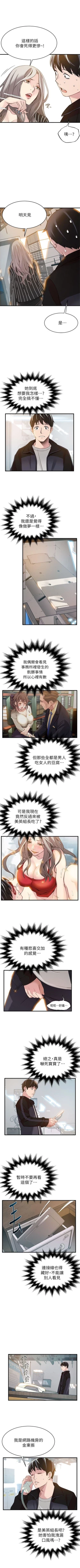 Page 28 of 弱点 1-30 中文翻译（更新中）