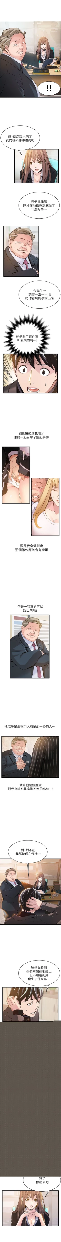 Page 31 of 弱点 1-30 中文翻译（更新中）