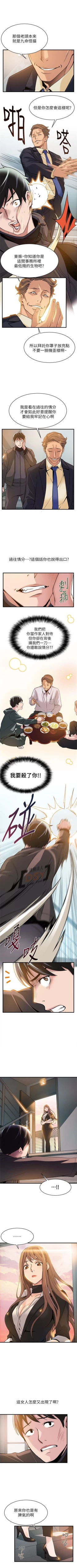 Page 38 of 弱点 1-30 中文翻译（更新中）