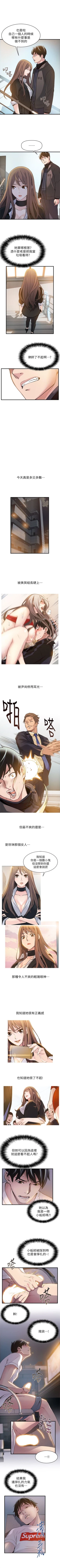 Page 39 of 弱点 1-30 中文翻译（更新中）