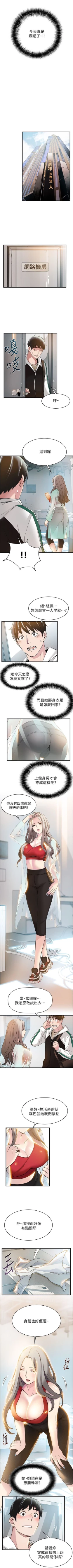 Page 40 of 弱点 1-30 中文翻译（更新中）