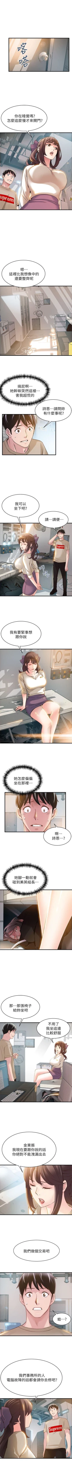 Page 50 of 弱点 1-30 中文翻译（更新中）