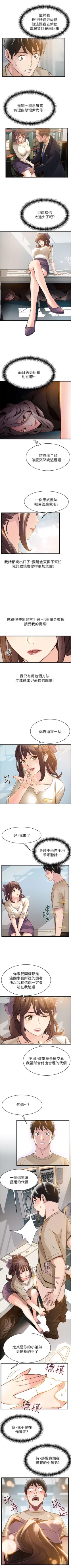 Page 52 of 弱点 1-30 中文翻译（更新中）