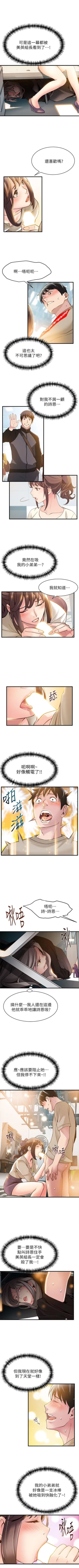 Page 53 of 弱点 1-30 中文翻译（更新中）