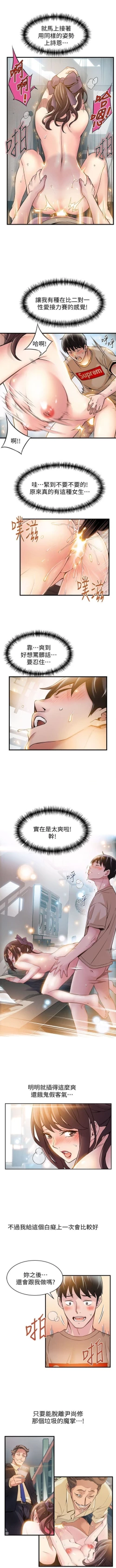 Page 59 of 弱点 1-30 中文翻译（更新中）