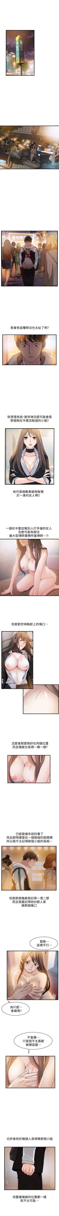 Page 76 of 弱点 1-30 中文翻译（更新中）